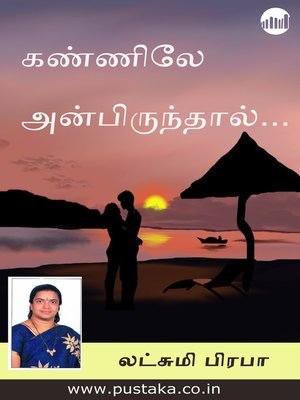 cover image of Kanniley Anbirunthaal